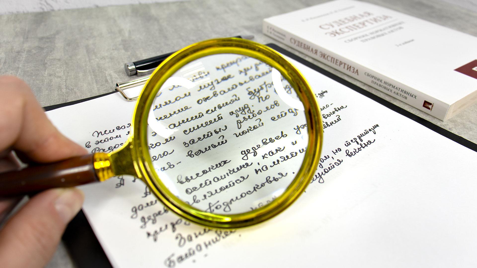 Что такое автороведческая экспертиза