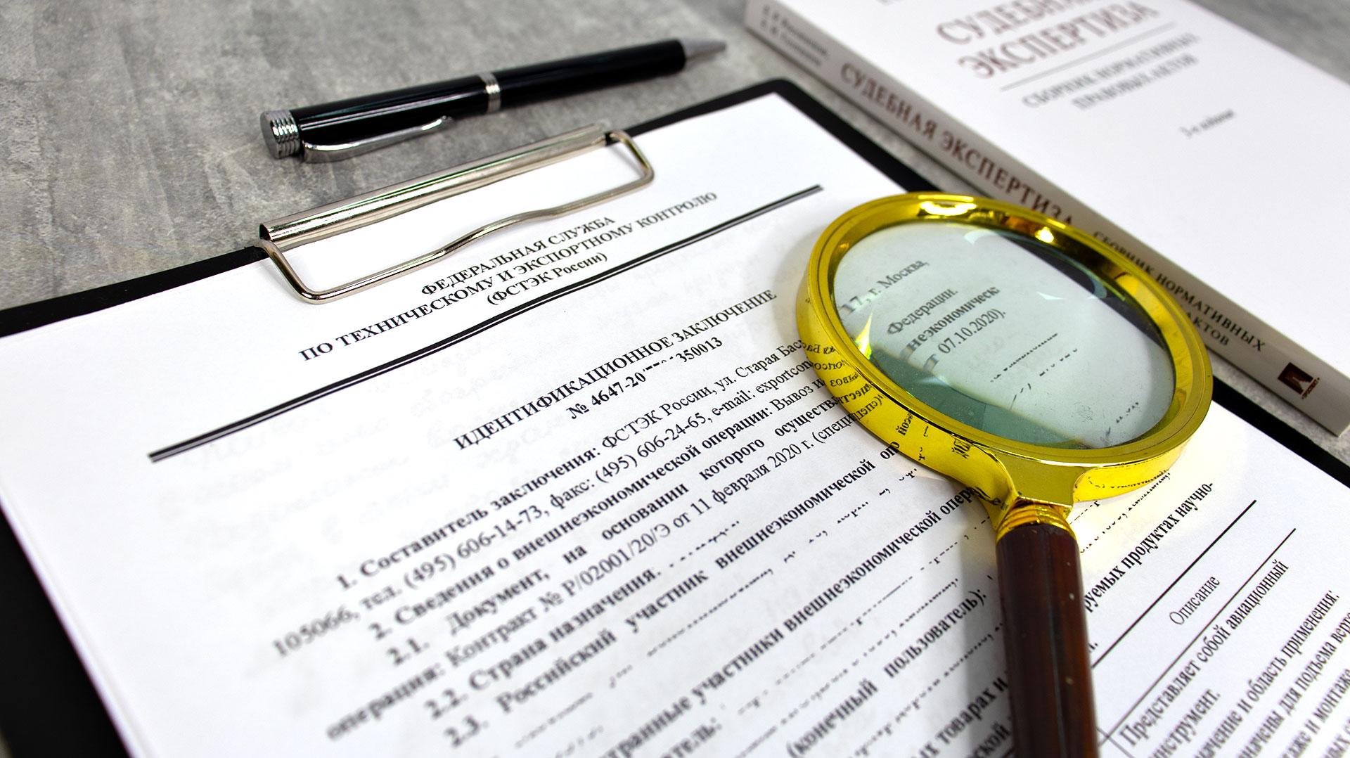 Что такое идентификационная экспертиза