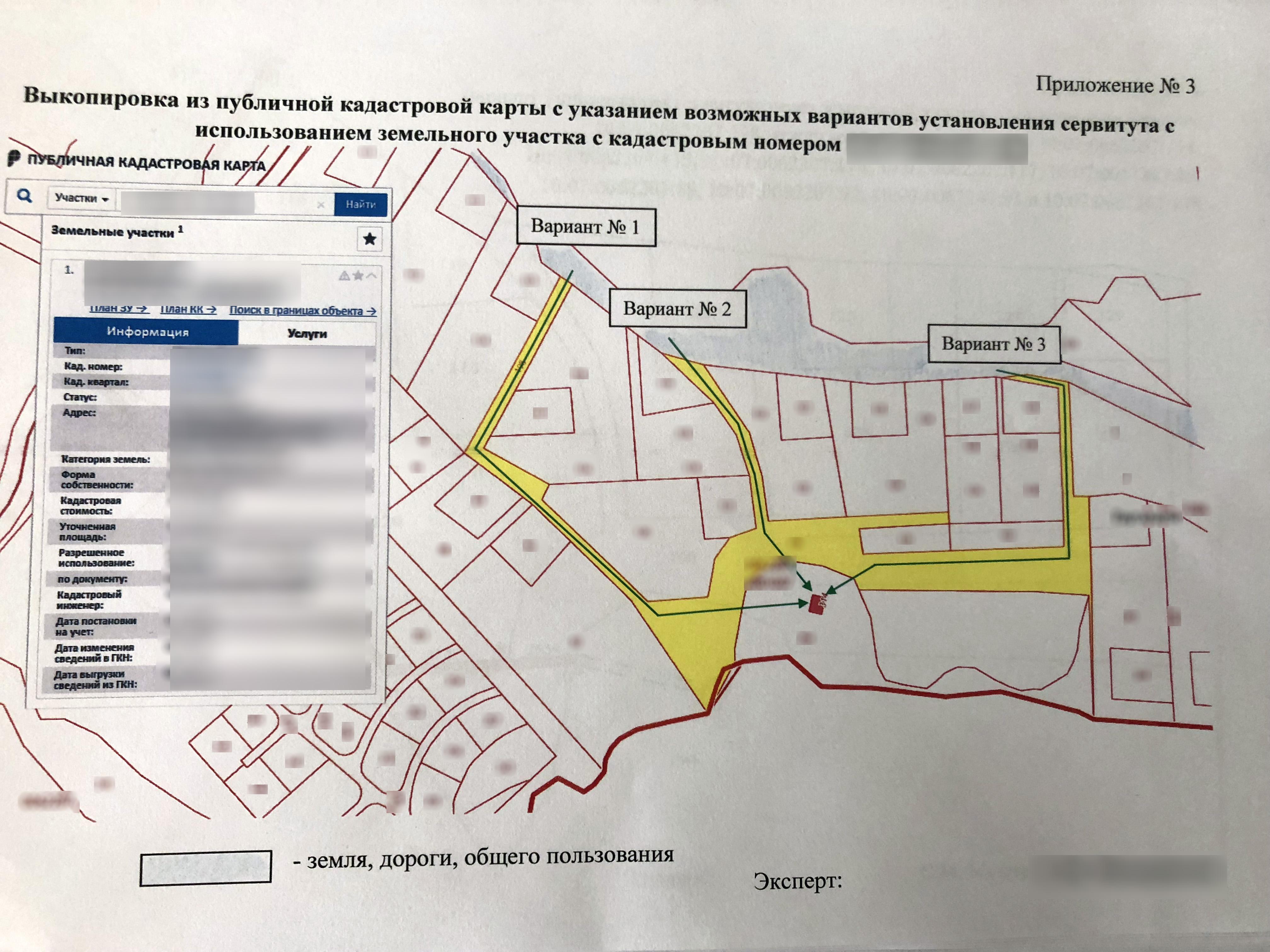 Публичная кадастровая карта сервитут