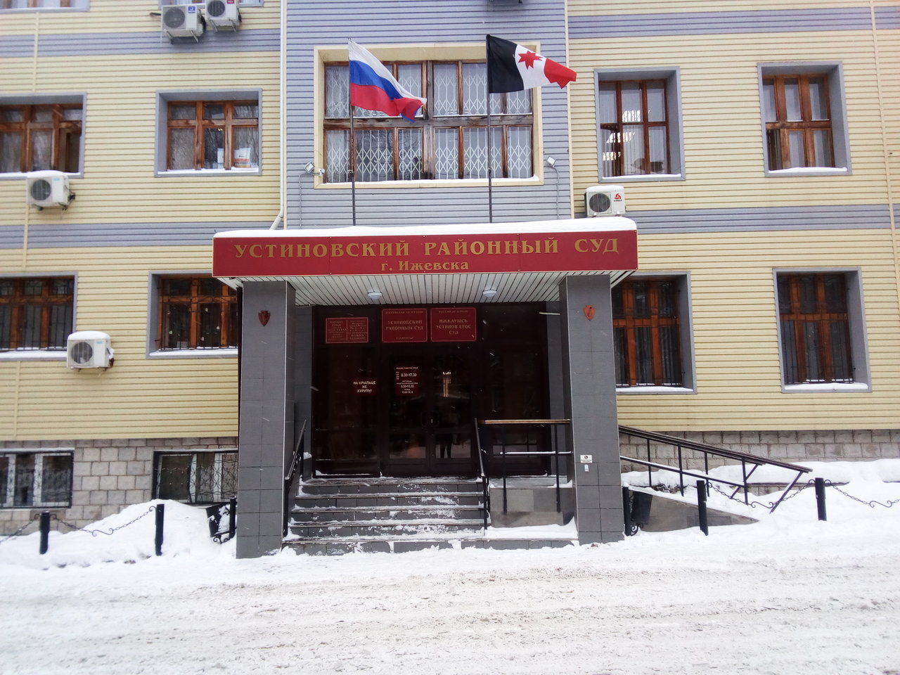 Устиновский Район Фото